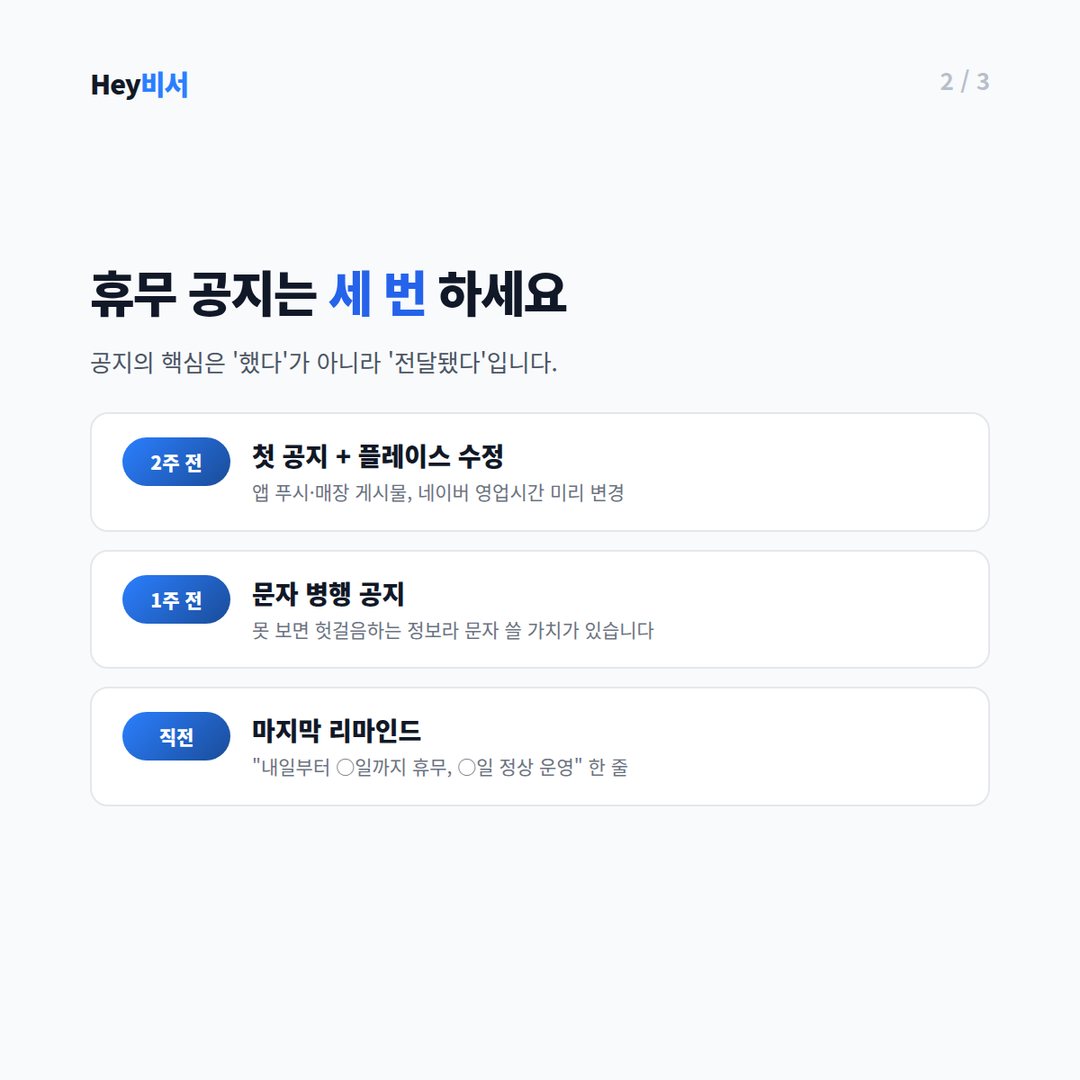 연휴 홀딩 문의, 규정이 답입니다