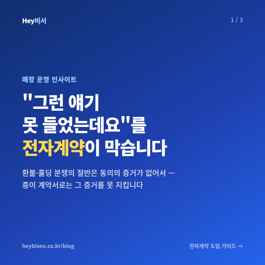 분쟁의 시작은 "그런 얘기 못 들었는데요"입니다
