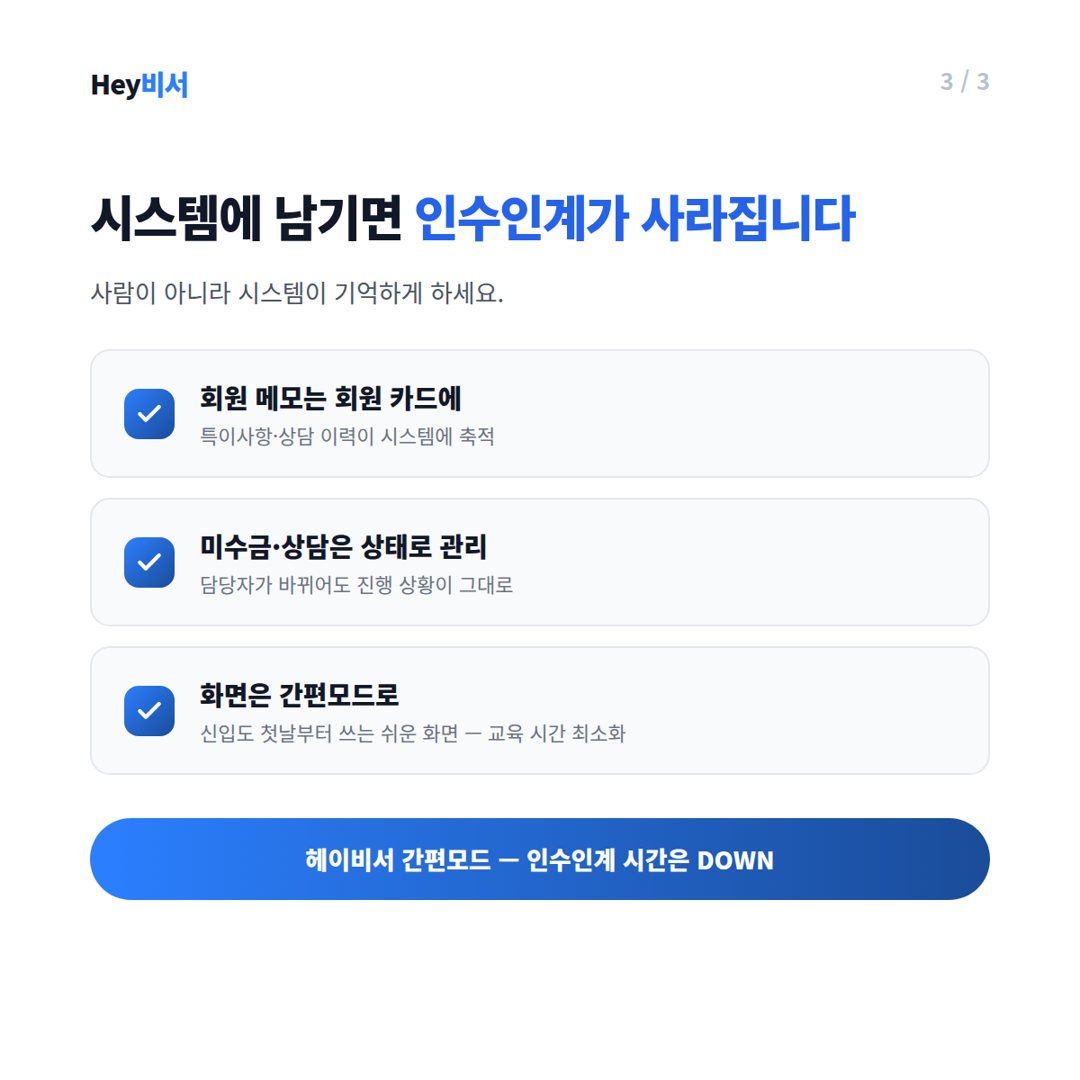 업무 기록을 시스템에 남기는 3가지 방법
