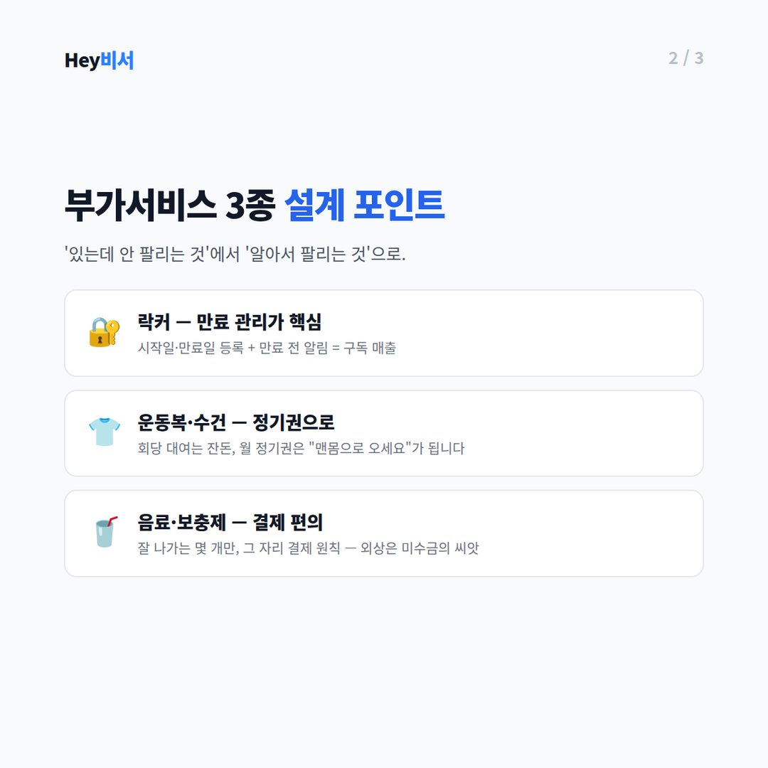 부가서비스, 묶음 제안으로 자연스럽게