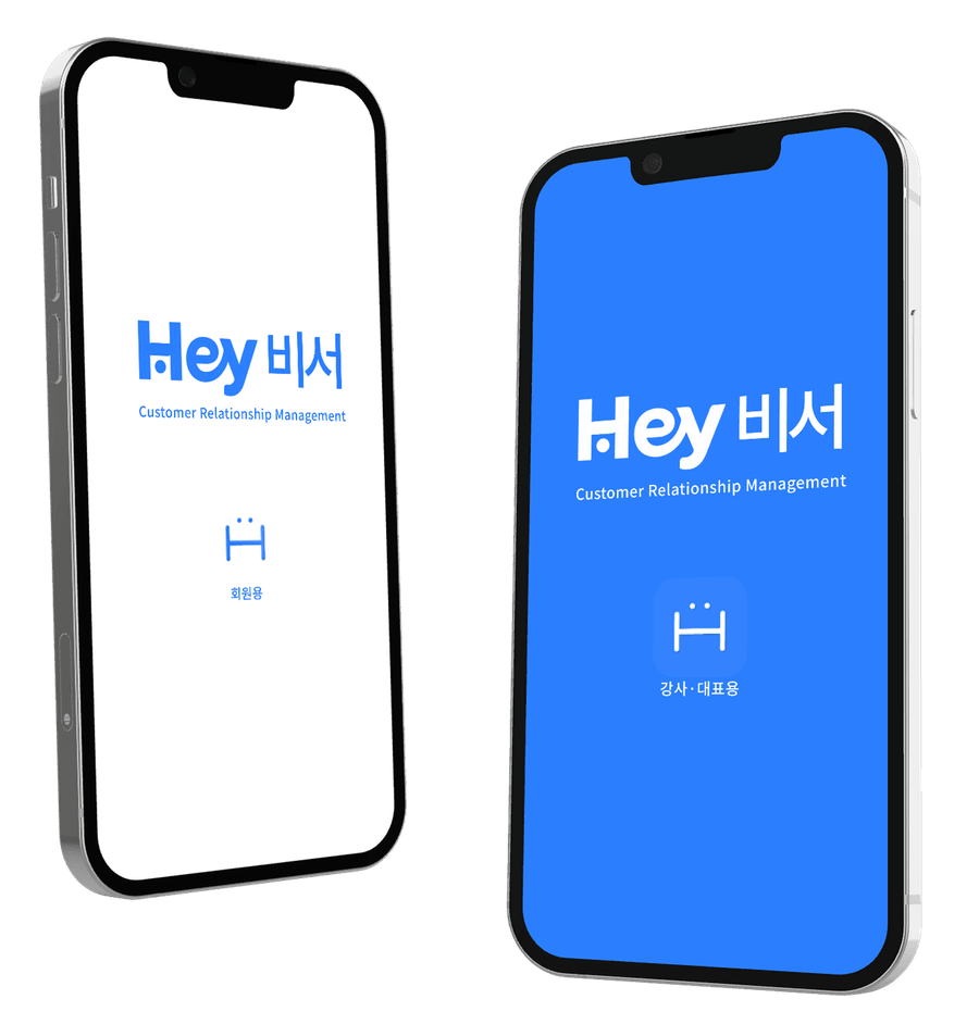 헤이비서 앱