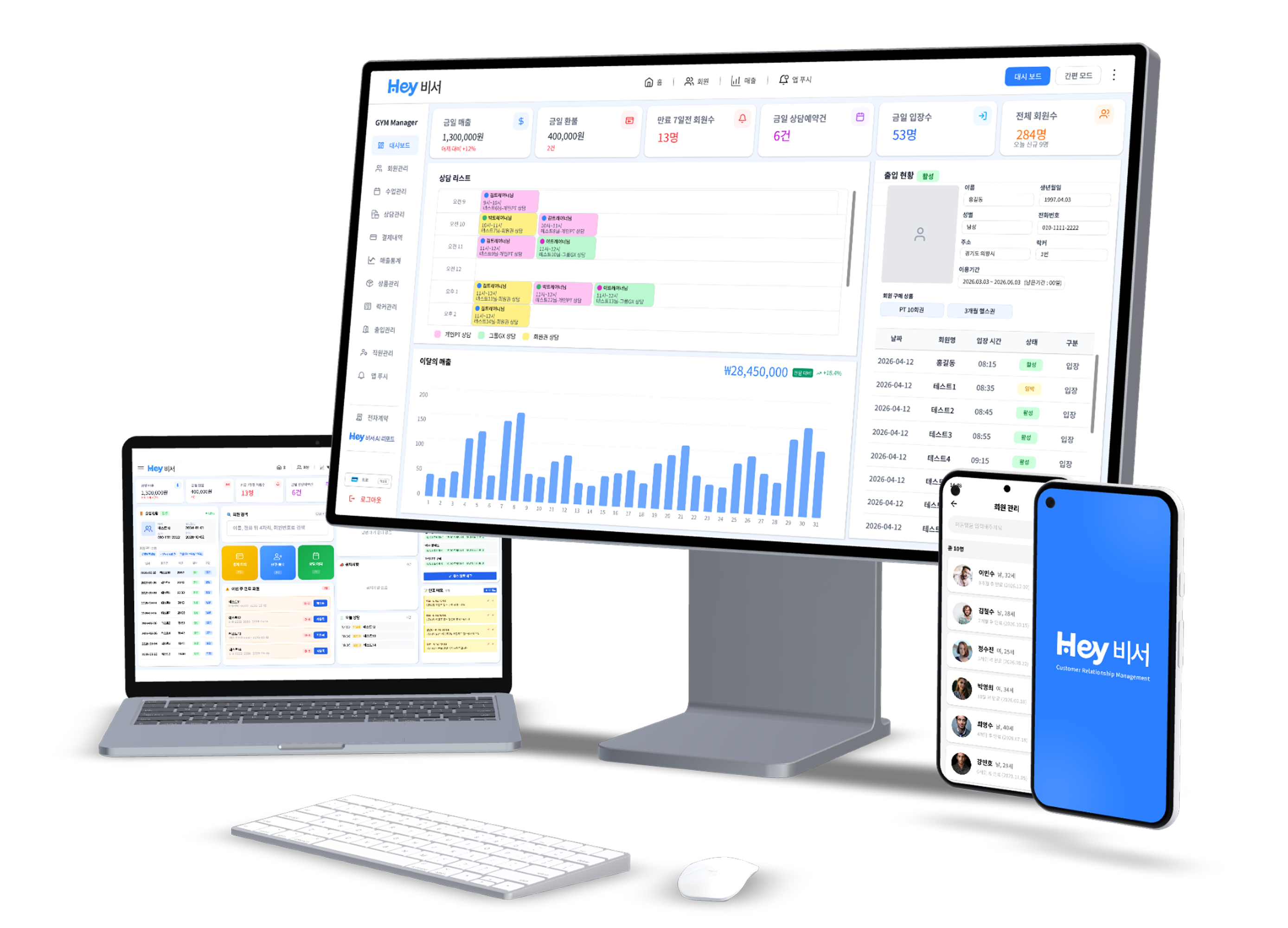 헤이비서 CRM 화면