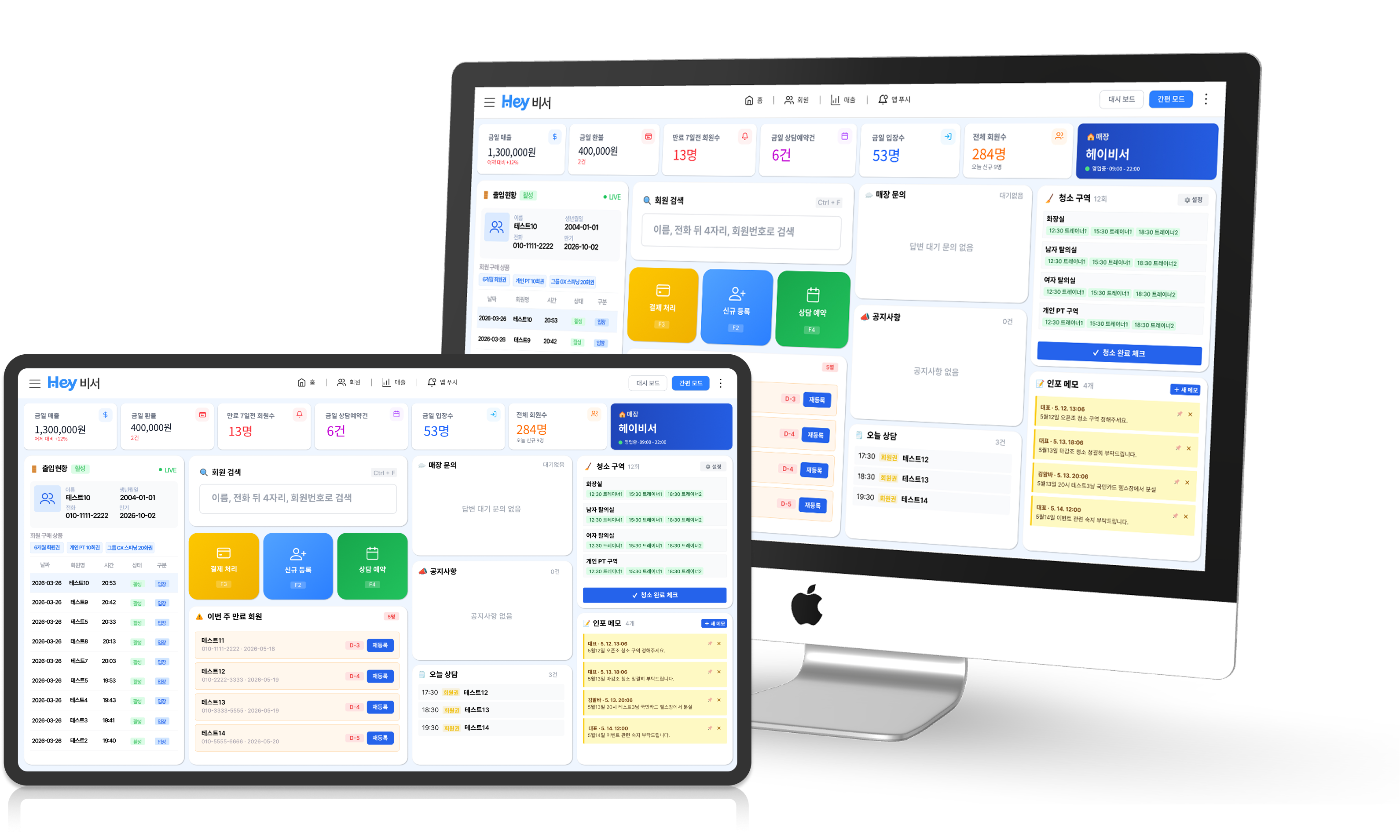 간편모드 CRM 화면