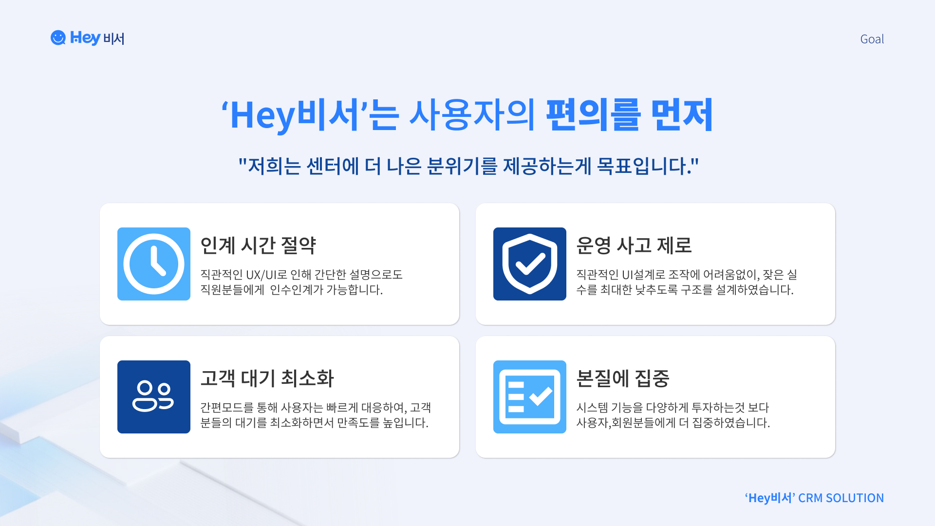 소개서 06