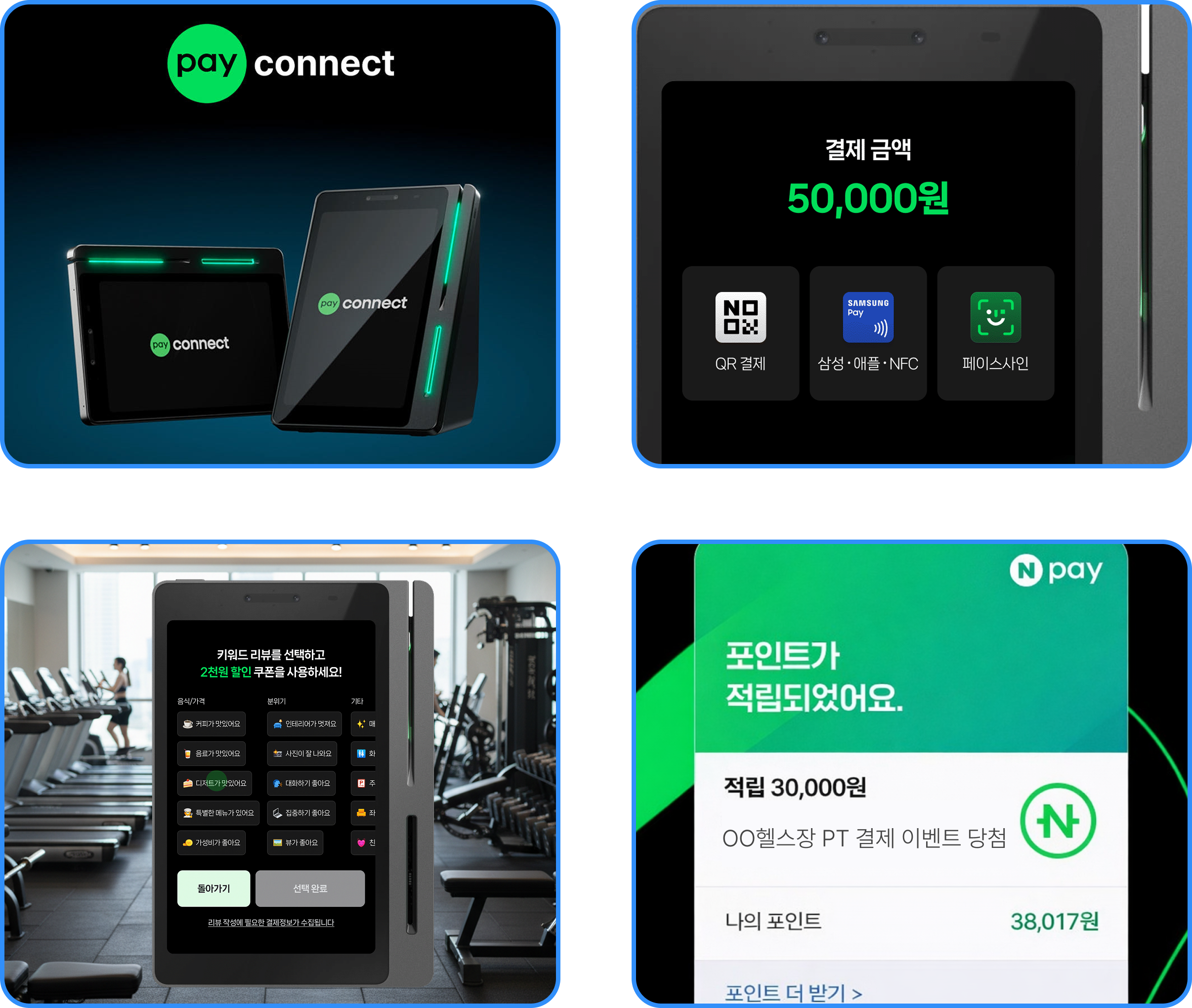 Npay 커넥트 이미지
