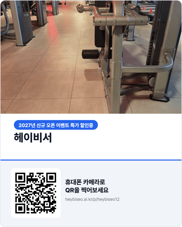 QR 배너