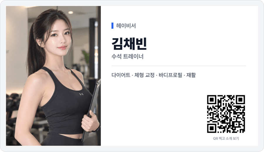 인쇄용 QR 명함